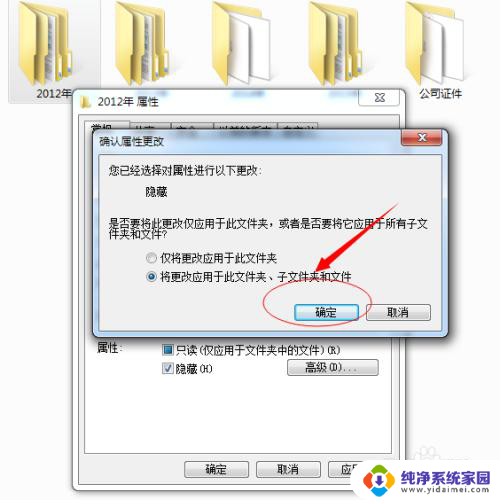 windows7如何取消隐藏属性 Win7系统如何取消隐藏文件夹