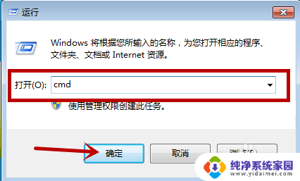 windows电脑关机命令 Windows命令行关机参数