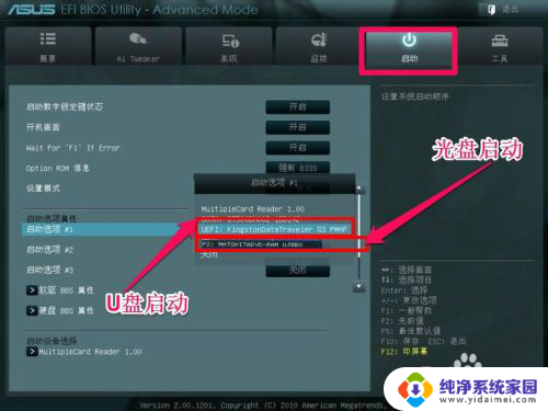 华硕主板怎么选择光驱启动 华硕主板如何设置光驱启动