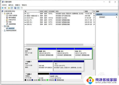 笔记本怎么扩大c盘 如何在笔记本电脑上扩大C盘的容量