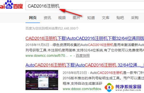 cad2016注册机怎么使用啊 CAD2016激活后如何使用