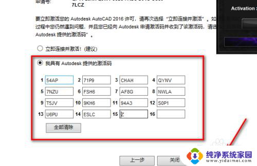 cad2016注册机怎么使用啊 CAD2016激活后如何使用