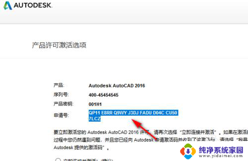 cad2016注册机怎么使用啊 CAD2016激活后如何使用