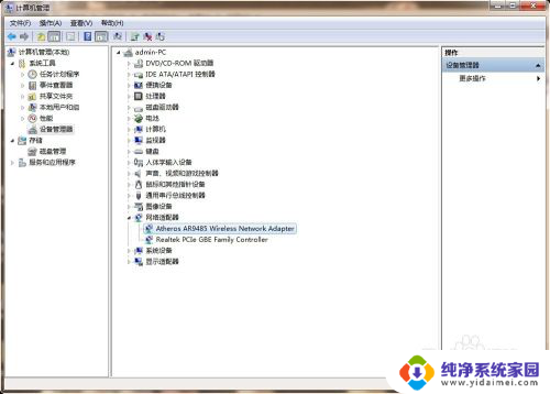 无线局域网适配器wlan 无线网络适配器如何启用