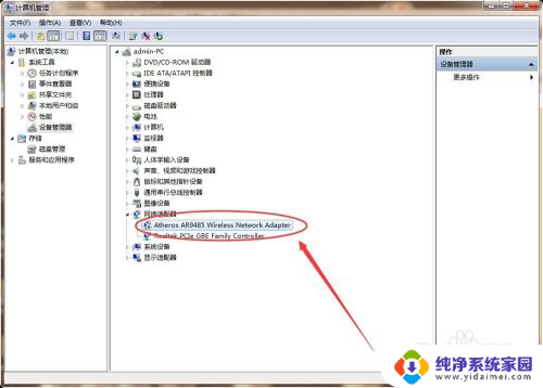 无线局域网适配器wlan 无线网络适配器如何启用