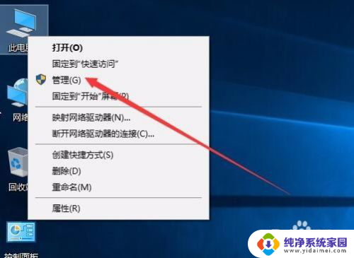 win10怎么关闭登录家庭功能 如何禁用Win10家庭组服务