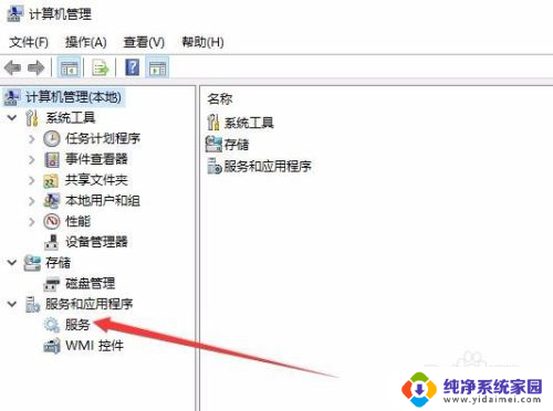 win10怎么关闭登录家庭功能 如何禁用Win10家庭组服务