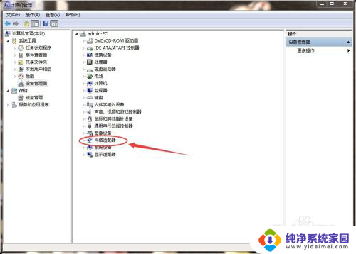 无线局域网适配器wlan 无线网络适配器如何启用