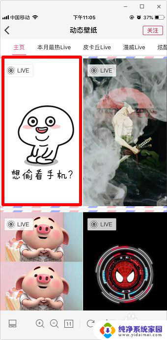 滚别碰我手机壁纸动态 锁屏 抖音干啥想偷看手机滚锁屏设置方法