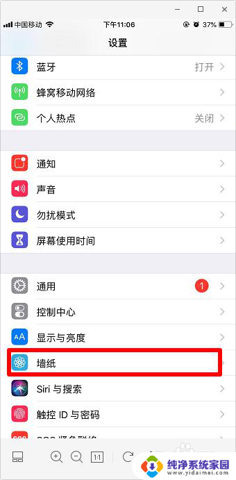 滚别碰我手机壁纸动态 锁屏 抖音干啥想偷看手机滚锁屏设置方法