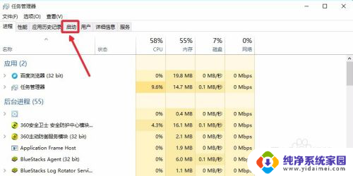 win10关闭开机启动项目 win10如何关闭开机自启动项目