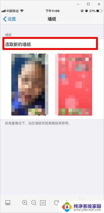 滚别碰我手机壁纸动态 锁屏 抖音干啥想偷看手机滚锁屏设置方法