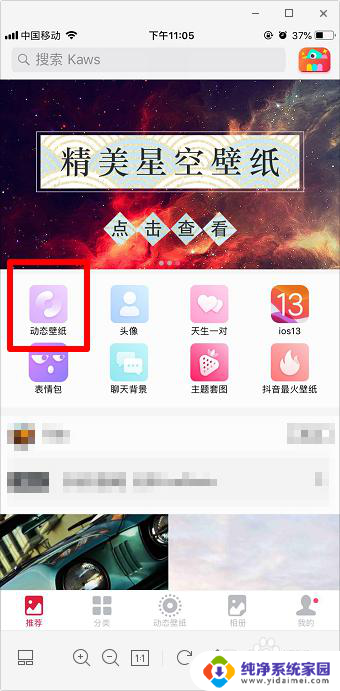 滚别碰我手机壁纸动态 锁屏 抖音干啥想偷看手机滚锁屏设置方法