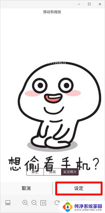 滚别碰我手机壁纸动态 锁屏 抖音干啥想偷看手机滚锁屏设置方法