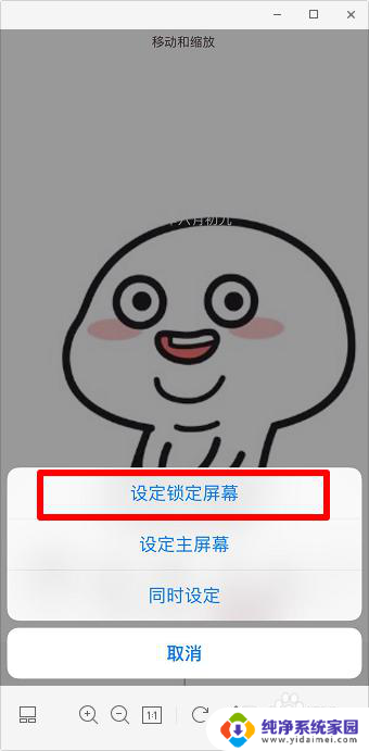 滚别碰我手机壁纸动态 锁屏 抖音干啥想偷看手机滚锁屏设置方法