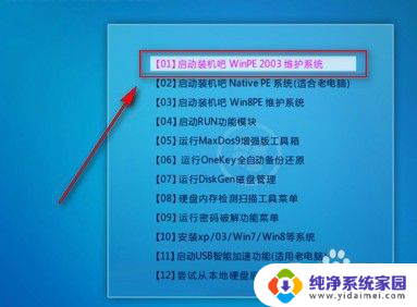 电脑重装系统打不开了怎么办 电脑无法启动怎么重新安装系统