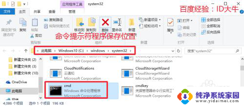 cmd如何以管理员运行 Win10如何以管理员身份运行CMD命令提示符