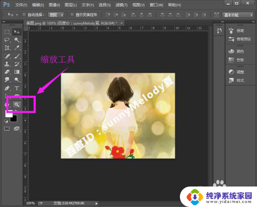 ps照片怎么放大缩小 Photoshop如何放大缩小图片