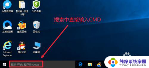 cmd如何以管理员运行 Win10如何以管理员身份运行CMD命令提示符