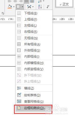 边框底纹在哪里设置 word边框和底纹在哪个选项中