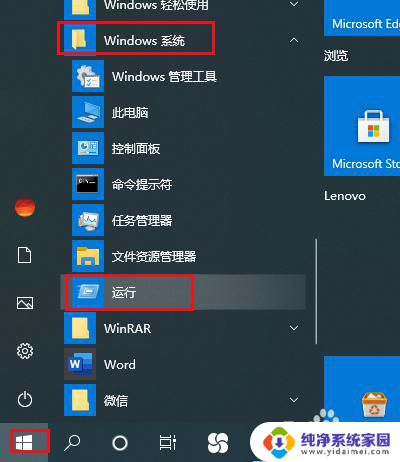 怎样删除桌面锁定的软件 Win10开机锁屏界面如何去掉