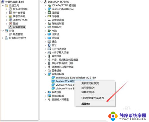 win10电脑封机器码怎么改 win10电脑机器码修改工具