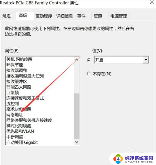 win10电脑封机器码怎么改 win10电脑机器码修改工具