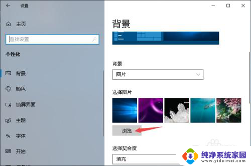 不激活windows怎么更换壁纸 未激活的Win10如何更换桌面背景