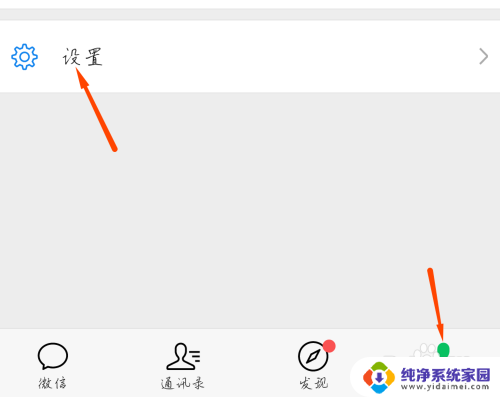 微信播放语音怎么自动切换听筒和扬声器 微信语音切换听筒模式和扬声器模式教程