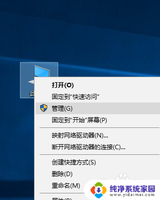 win10电脑封机器码怎么改 win10电脑机器码修改工具