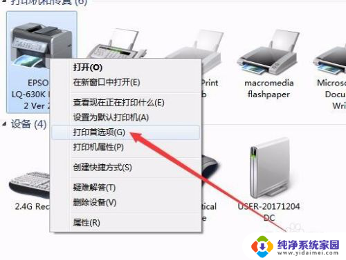 打印设置纸张大小 打印机纸张规格如何设置为自定义大小