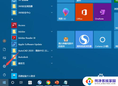 不激活windows怎么更换壁纸 未激活的Win10如何更换桌面背景