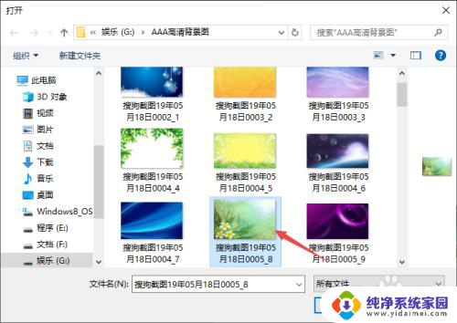 不激活windows怎么更换壁纸 未激活的Win10如何更换桌面背景