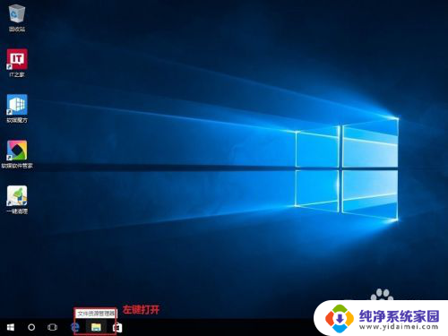 win10如何设置我的电脑快捷方式 Windows10如何在桌面上创建此电脑快捷方式