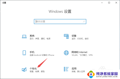 不激活windows怎么更换壁纸 未激活的Win10如何更换桌面背景