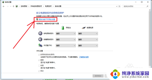 win10如何加快开机速度 如何提高win10开机速度