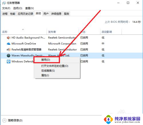 win10如何加快开机速度 如何提高win10开机速度