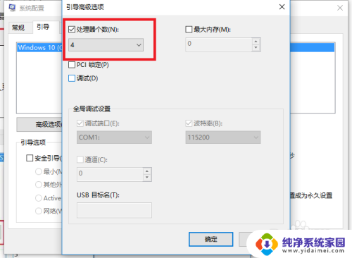 win10如何加快开机速度 如何提高win10开机速度