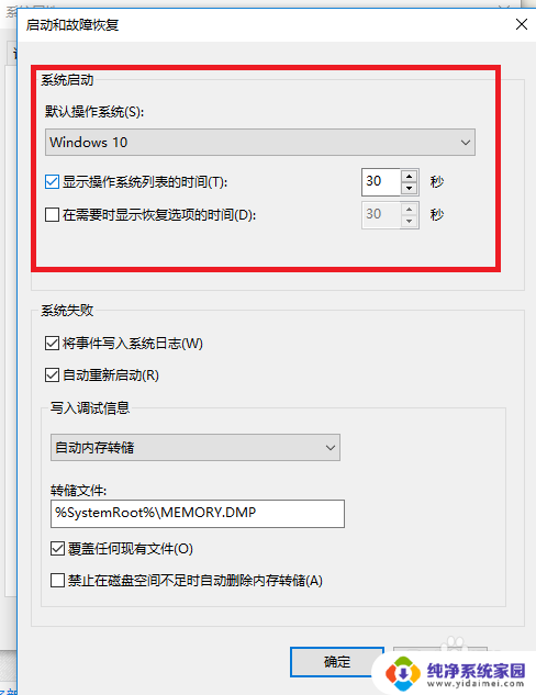 win10如何加快开机速度 如何提高win10开机速度