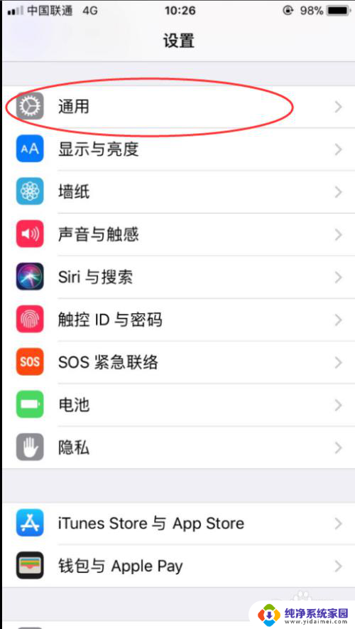 苹果的自动调节亮度怎么关闭 如何关闭iPhone自动亮度调节功能