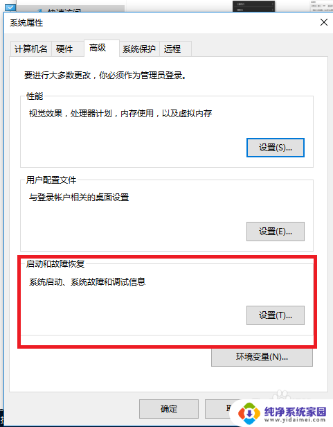 win10如何加快开机速度 如何提高win10开机速度