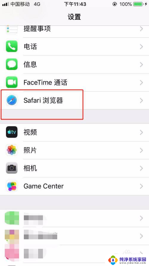 请使用 safari 浏览器打开 苹果手机如何打开Safari浏览器