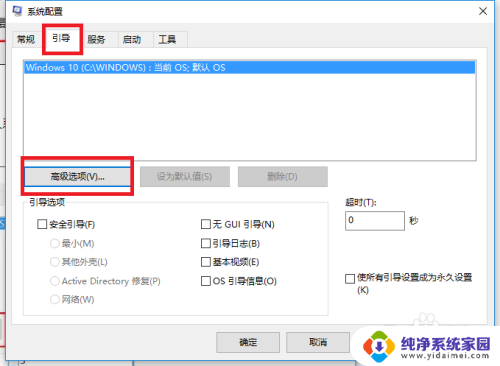 win10如何加快开机速度 如何提高win10开机速度