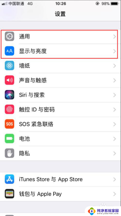 苹果的自动调节亮度怎么关闭 如何关闭iPhone自动亮度调节功能