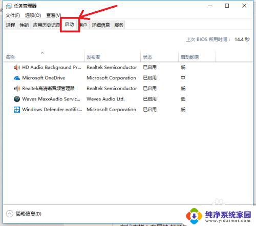 win10如何加快开机速度 如何提高win10开机速度