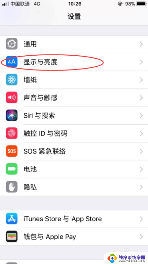 苹果的自动调节亮度怎么关闭 如何关闭iPhone自动亮度调节功能