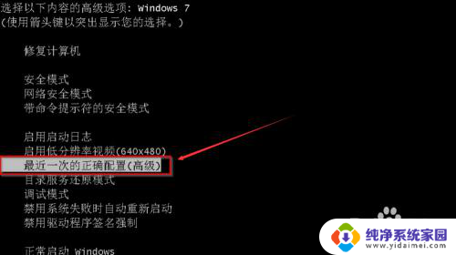 win7电脑启动不了反复启动进不了系统 Win7系统无法正常启动怎么办