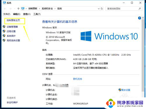 win10启用和关闭windows功能 优化 win10如何开启和关闭windows功能