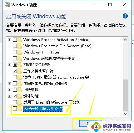 win10启用和关闭windows功能 优化 win10如何开启和关闭windows功能