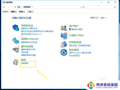 win10启用和关闭windows功能 优化 win10如何开启和关闭windows功能